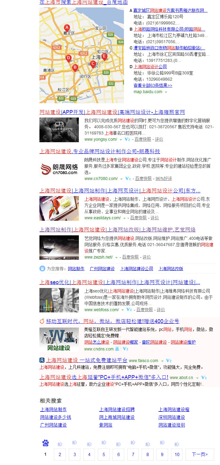 上海網站設計